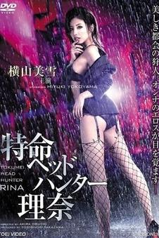 双生回声科幻爱情电影海报